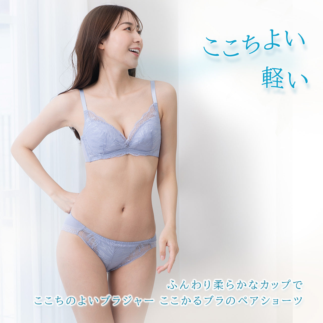 エアリーレーシーカシュクール ペアショーツ ここかる