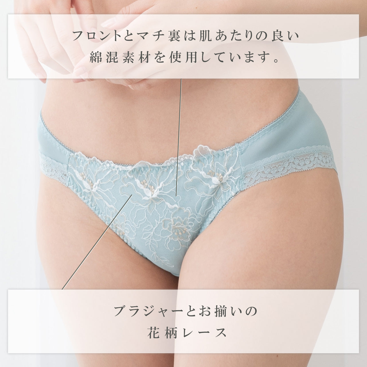 エアリーレーシーフルカップ ペアショーツ ここかる