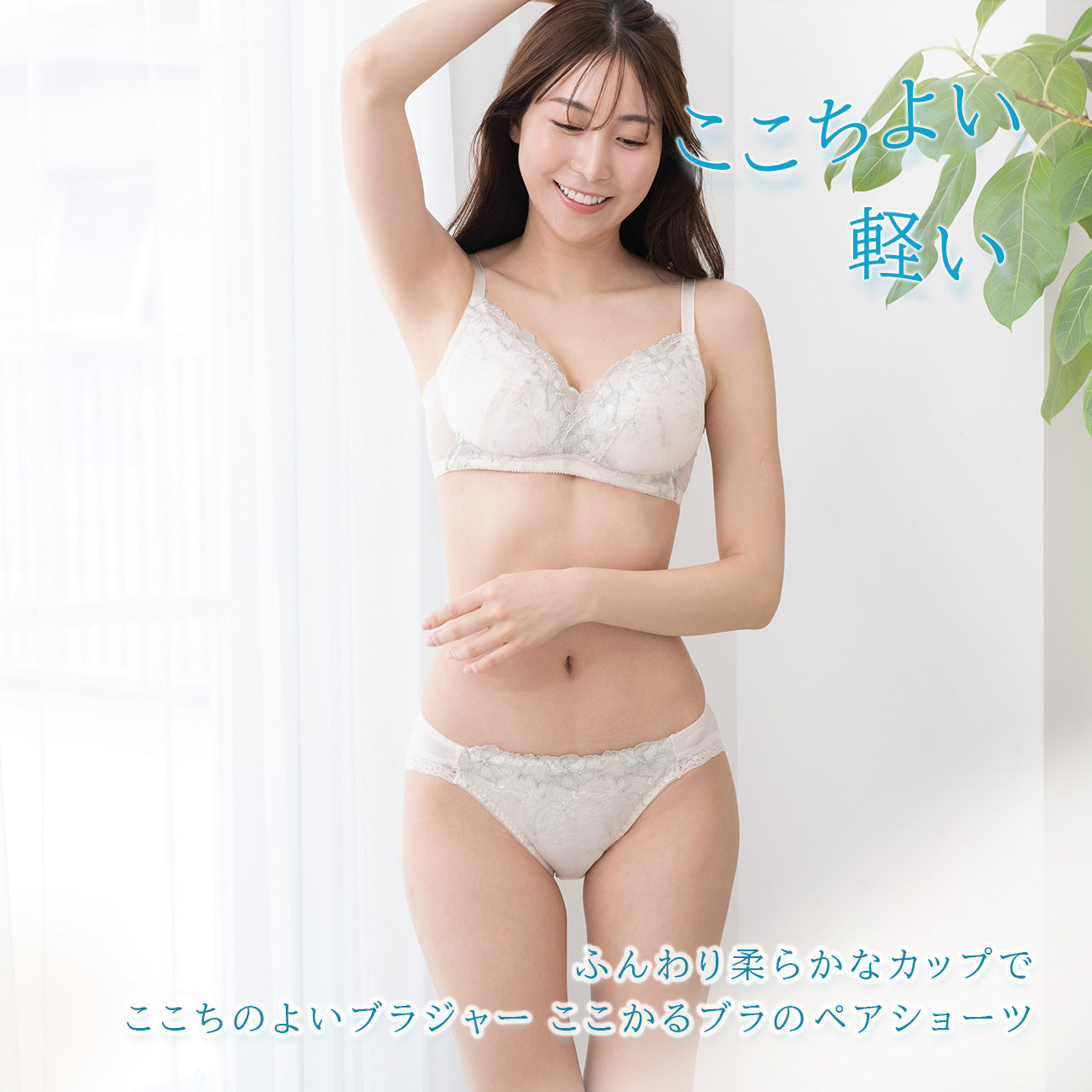 エアリーレーシーカシュクール ペアショーツ ここかる