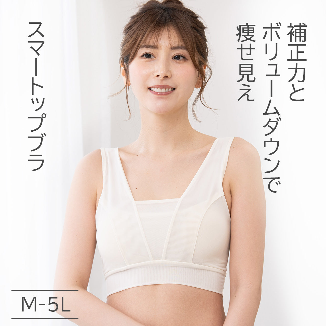 高さをおさえて痩せ見え ハーフトップブラ スマートップブラ