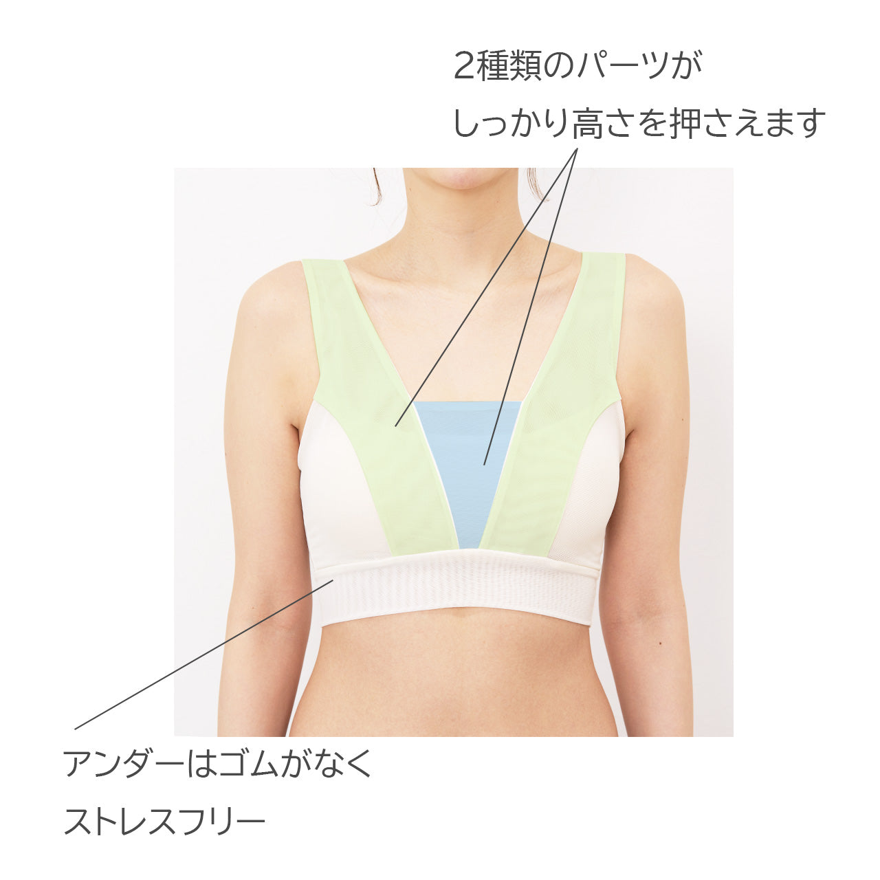 高さをおさえて痩せ見え ハーフトップブラ スマートップブラ