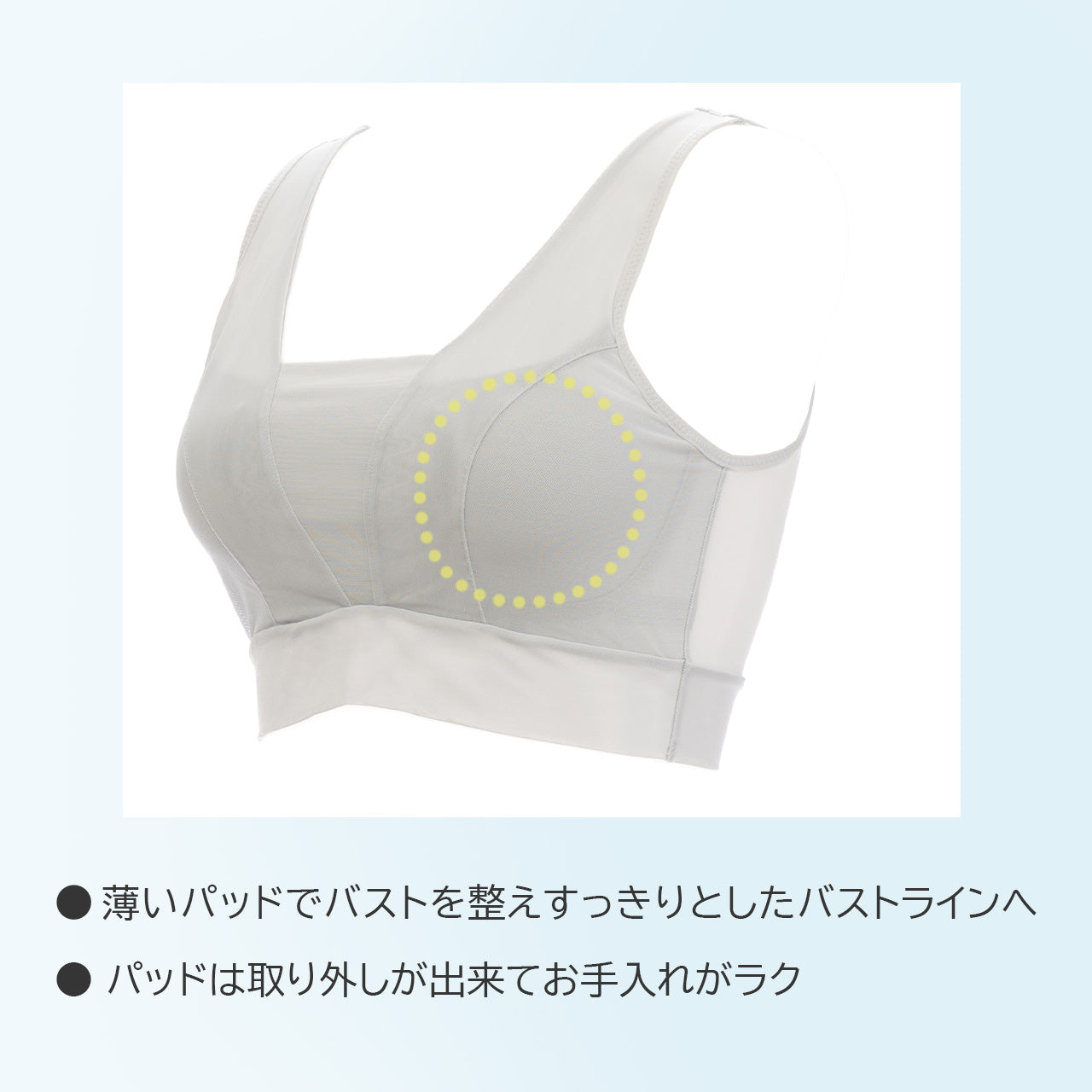 高さをおさえて痩せ見え ハーフトップブラ スマートップブラ