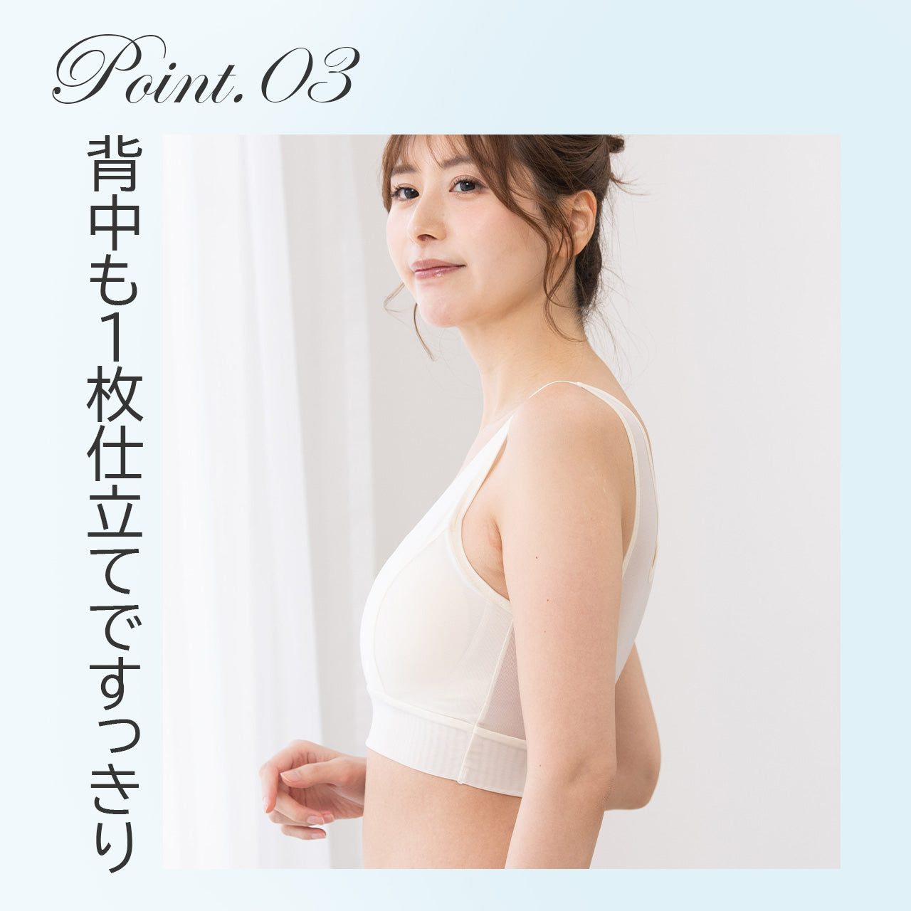高さをおさえて痩せ見え ハーフトップブラ スマートップブラ
