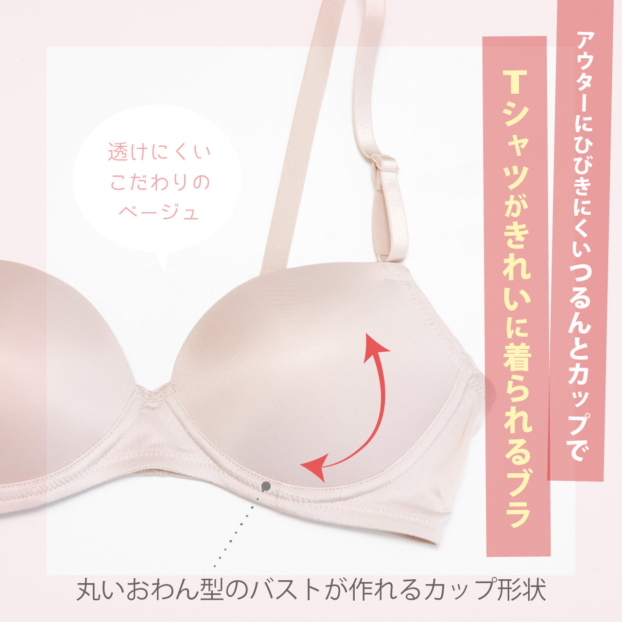 とってもシンプルなブラ ノンワイヤーブラジャー Tシャツブラ