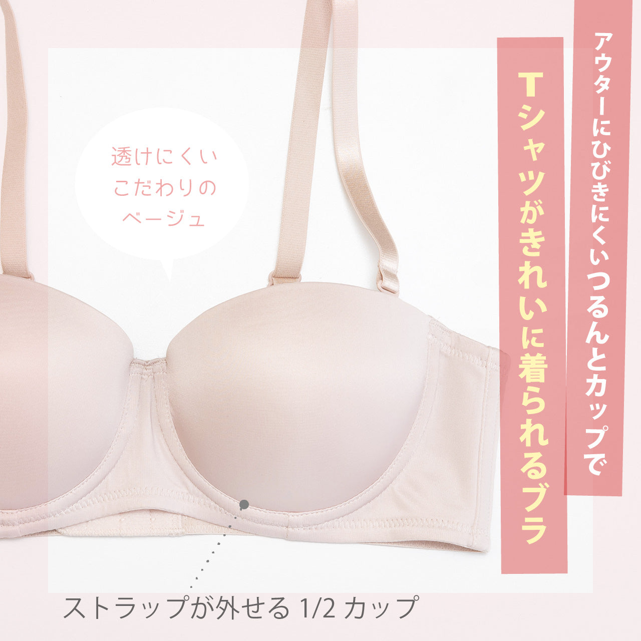 とってもシンプルなブラ ハーフカップ ワイヤーブラジャー Tシャツブラ
