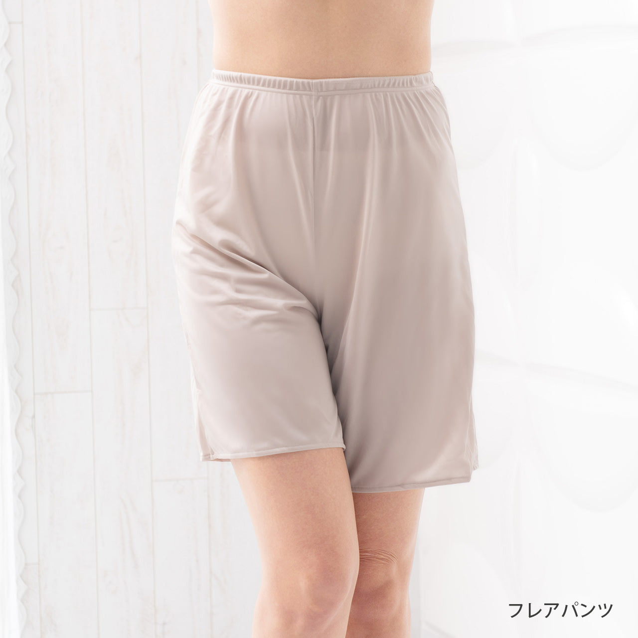 アウターに透けにくいランジェリー フレアパンツ