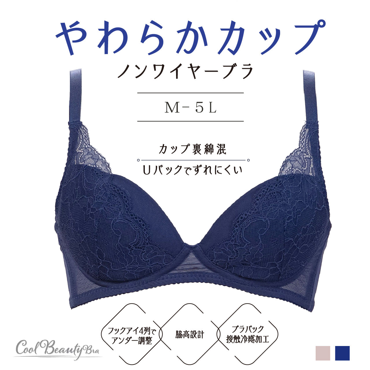 夏ブラ やわらかカップ ノンワイヤーブラジャー