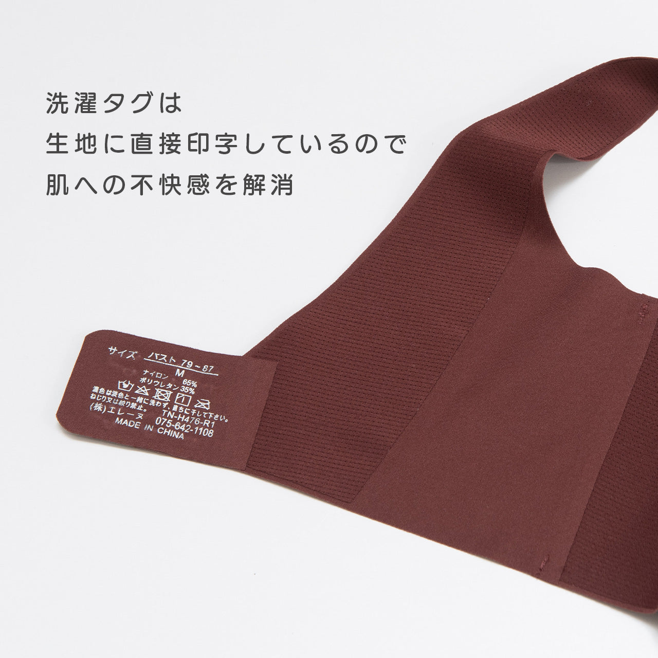 まるでノーブラ感覚 ベアスキンブラ エアドリームプラス
