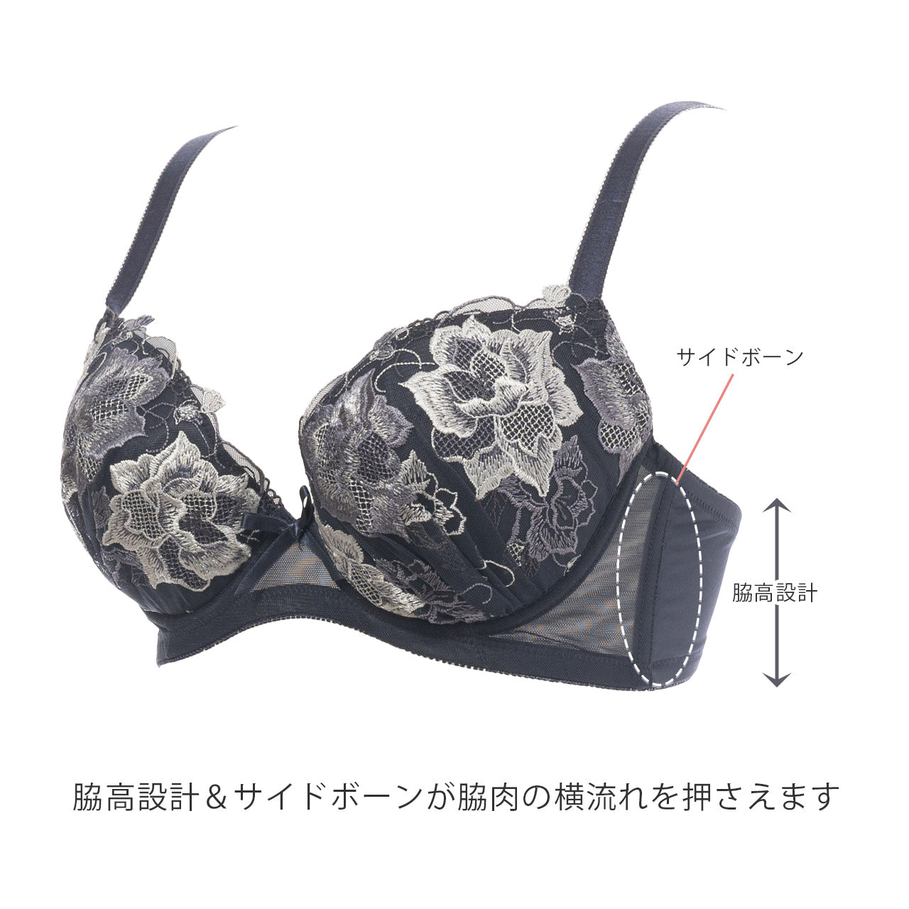 バスト横流れ防止グラマー ワイヤーブラジャー