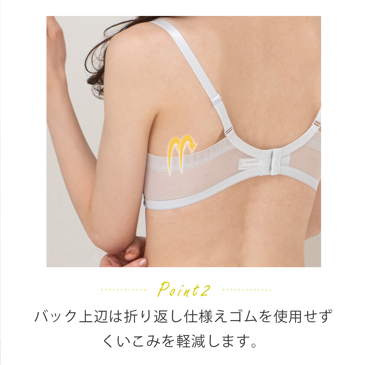 カシュクール レーシーノンワイヤーブラ