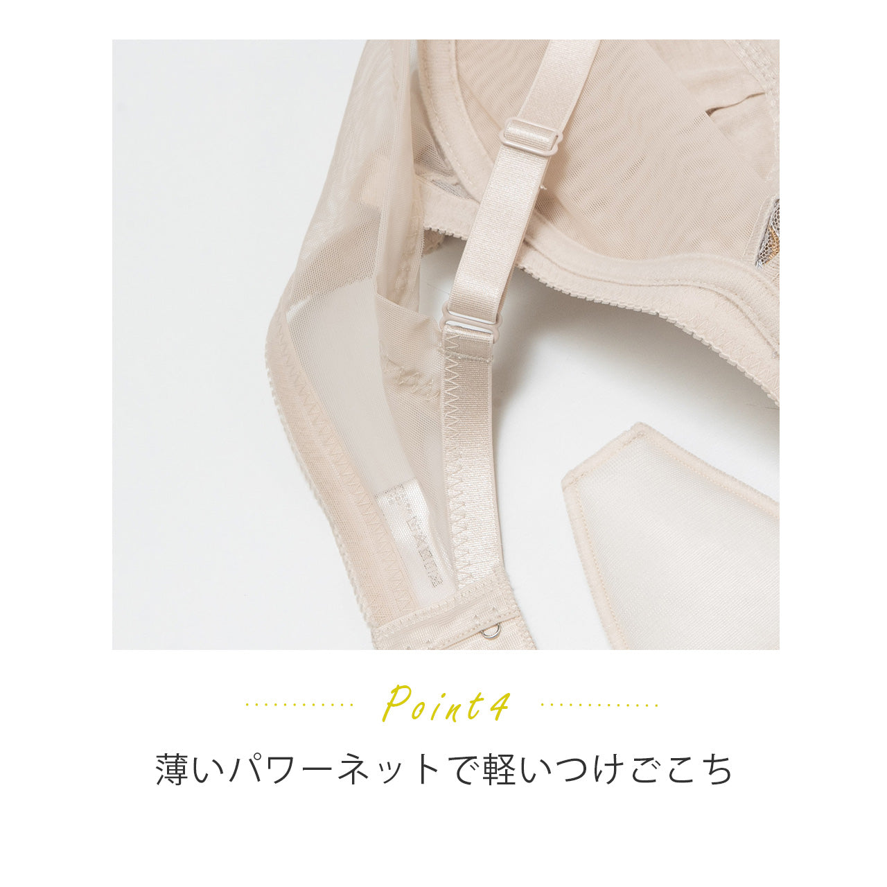 カシュクール レーシーノンワイヤーブラ