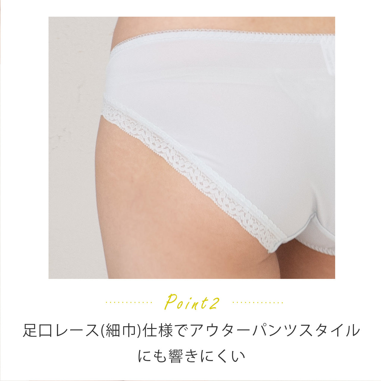 カシュクール レーシーノンワイヤーペアショーツ