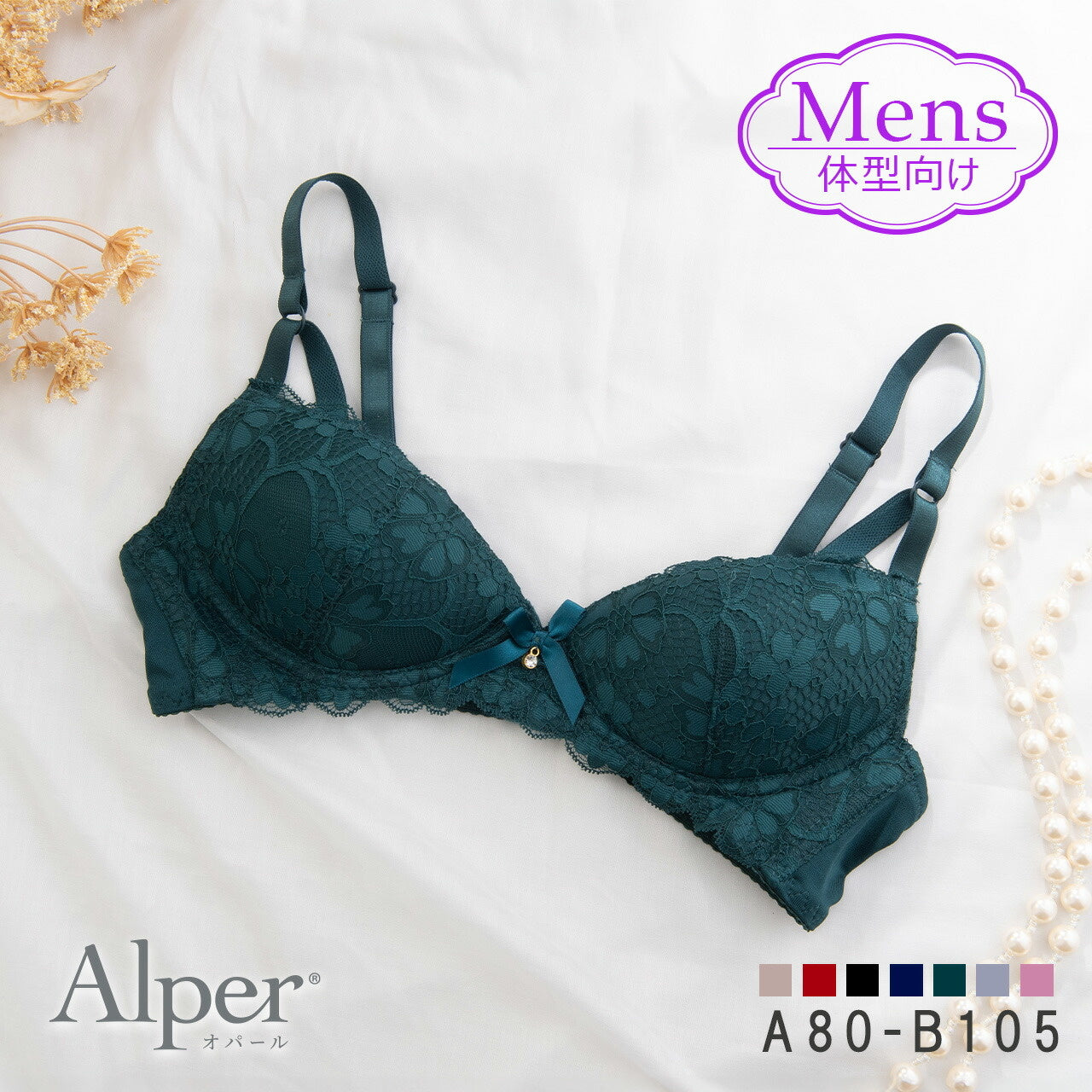 Alper オパール Alperios オパリオス 華やかシックなレース ノンワイヤーブラジャー