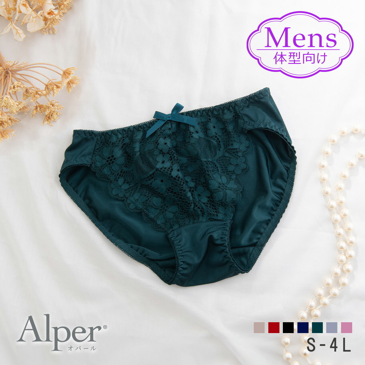 Alper オパール Alperios オパリオス 華やかシックなレース ノーマルショーツ