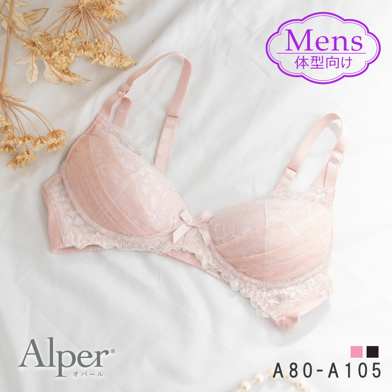 Alper オパール Alperios オパリオス フルカップ風チュールリフトブラ ノンワイヤーブラジャー