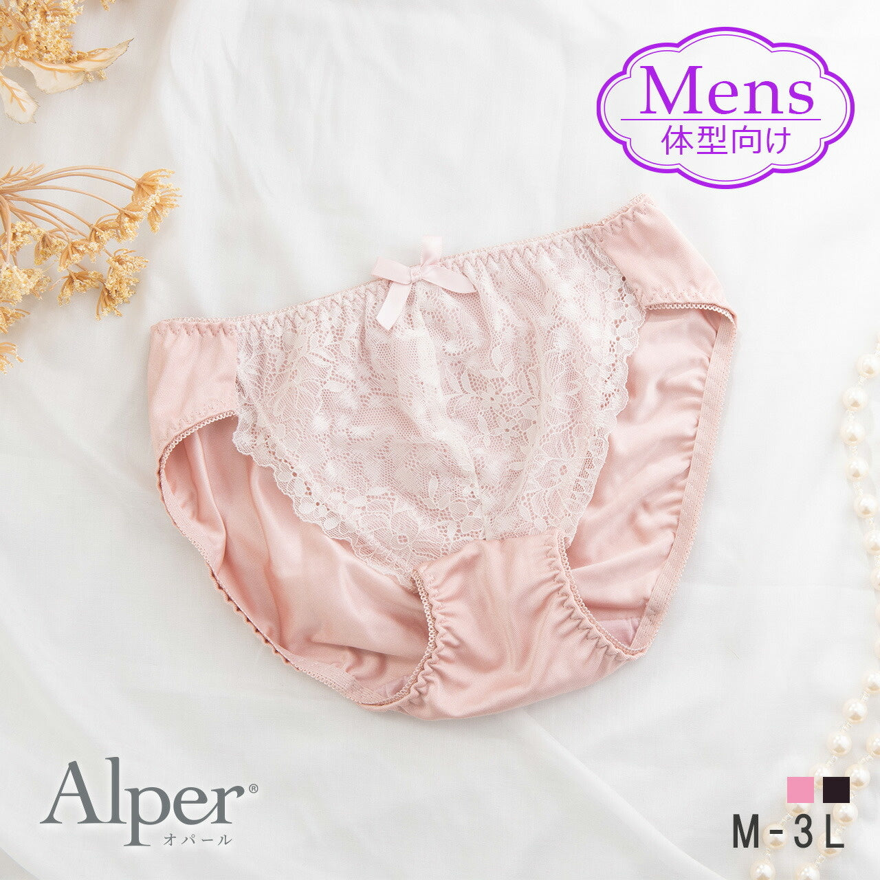 Alper オパール Alperios オパリオス フルカップ風チュールリフトブラ ペアショーツ