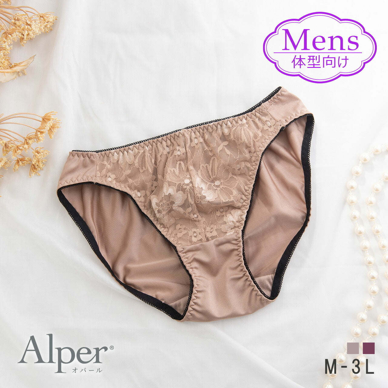 Alper オパール Alperios オパリオス テティス レトロ刺繍ブラ ペアショーツ