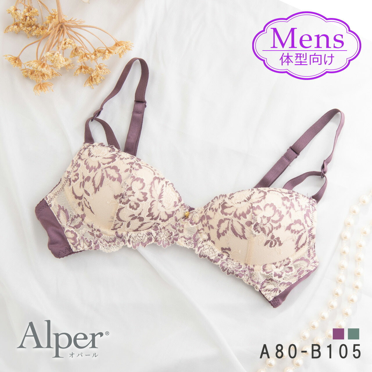 Alper オパール Alperios オパリオス エレガントフラワージャガードブラ ノンワイヤーブラジャー