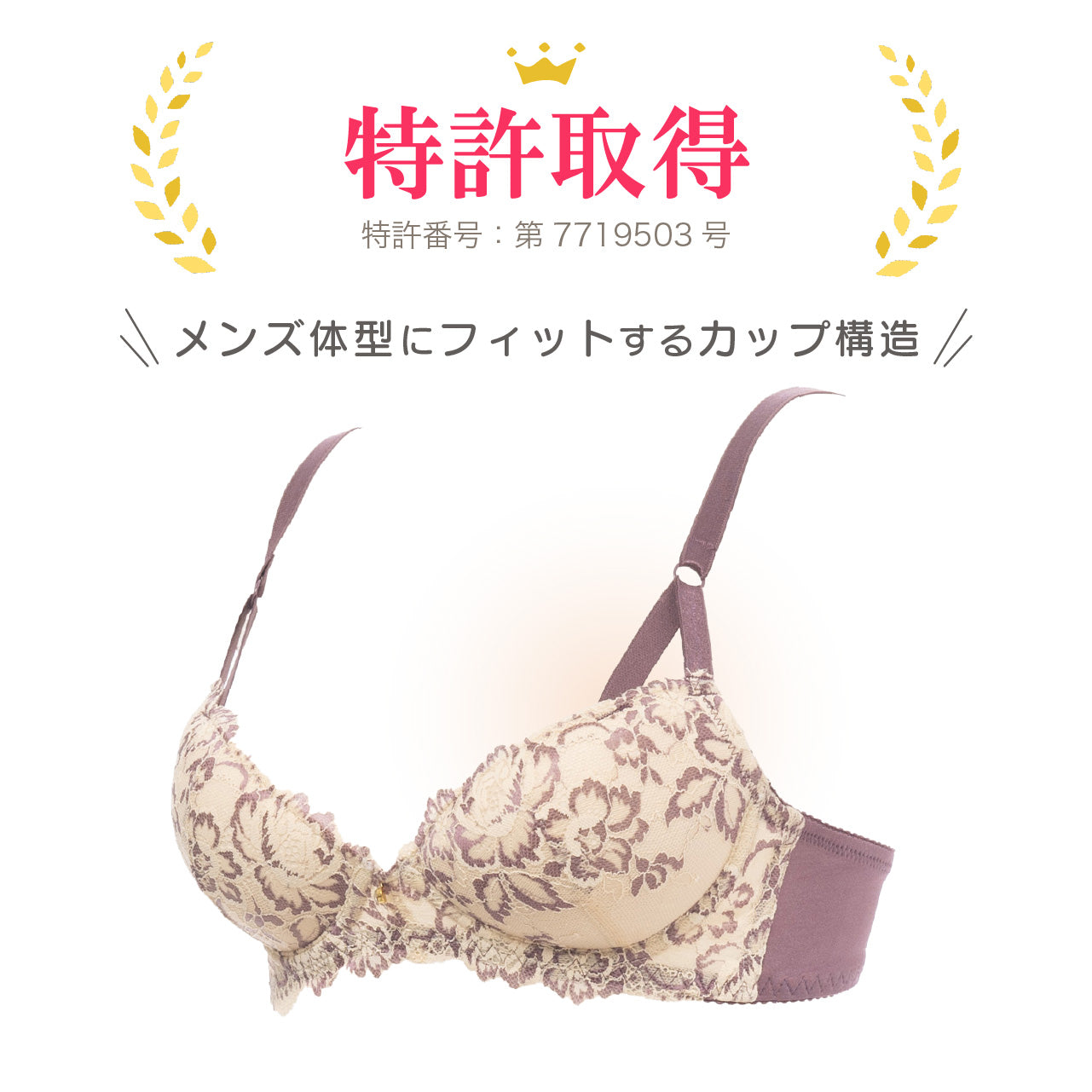 Alper オパール Alperios オパリオス エレガントフラワージャガードブラ ノンワイヤーブラジャー