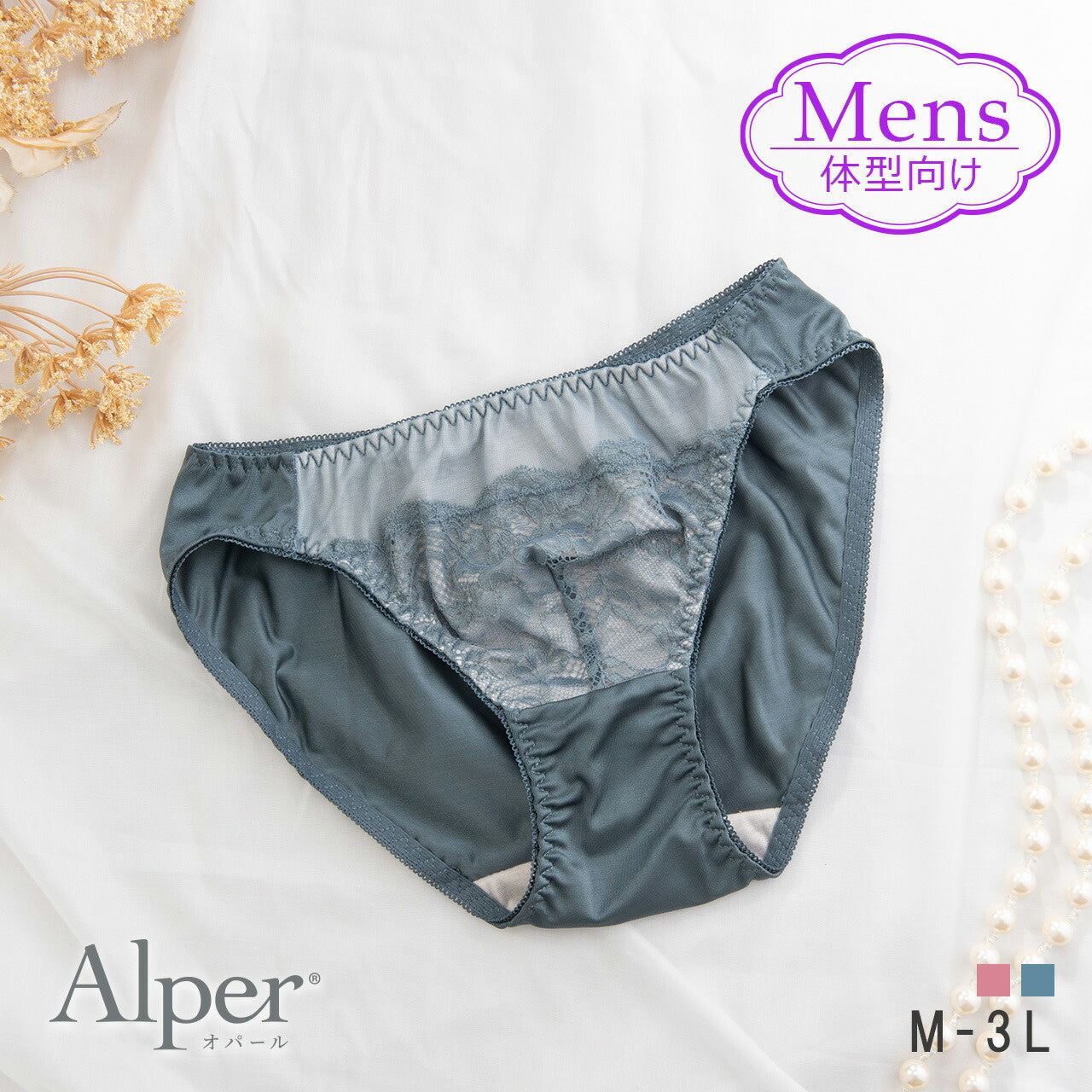 Alper オパール Alperios オパリオス シフォンレースヌーディブラ ペアショーツ