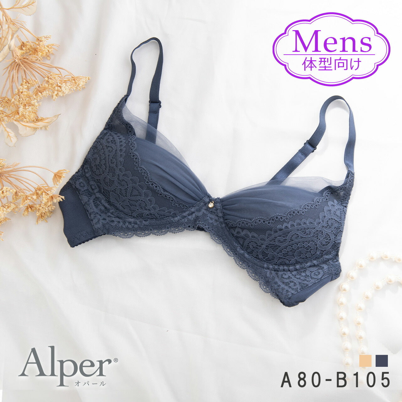 Alper オパール Alperios オパリオス ふんわりシフォンレースブラ ノンワイヤーブラジャー