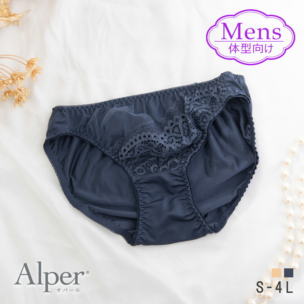 Alper オパール Alperios オパリオス ふんわりシフォンレースブラ ペアショーツ