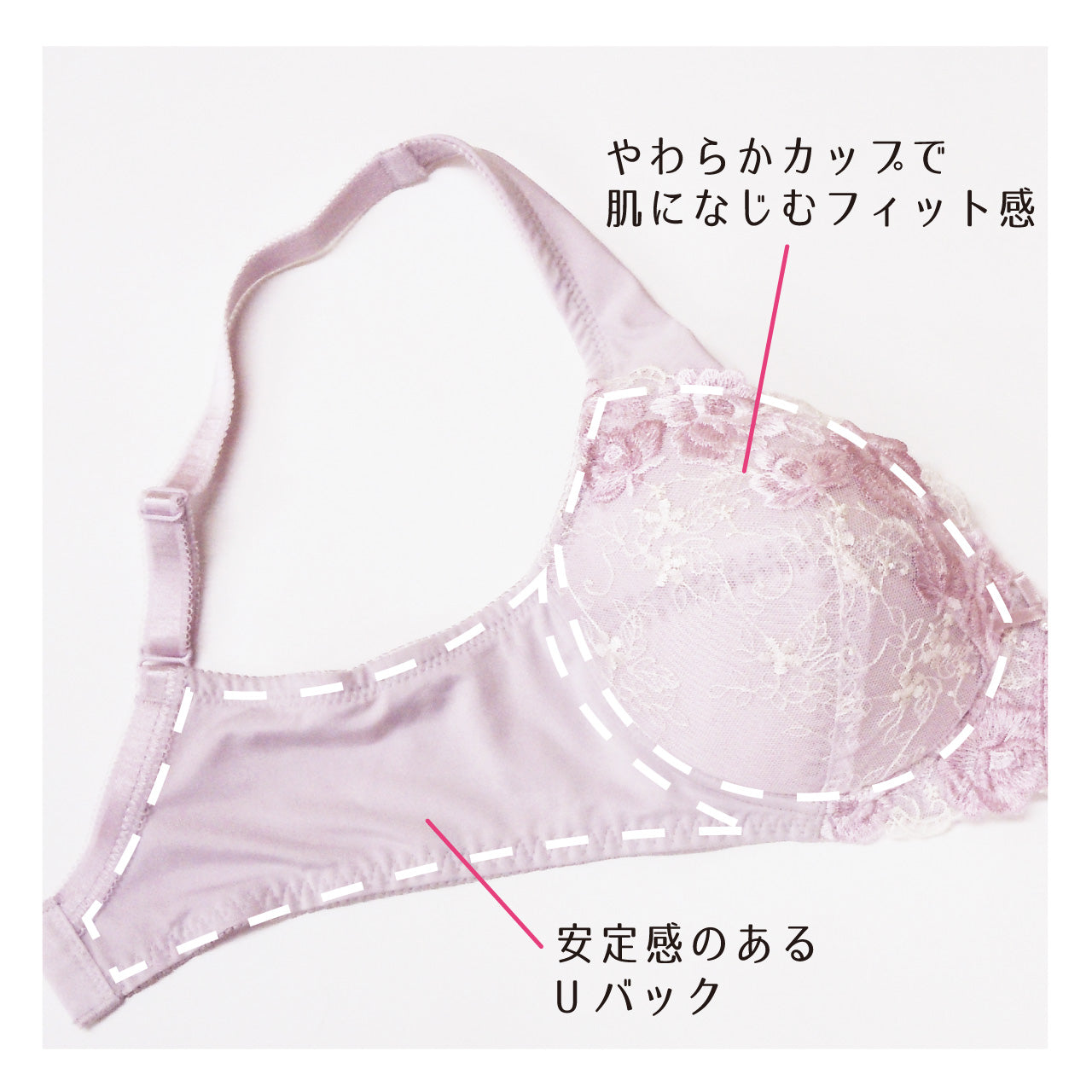 やわらかカップブラ キレイ工房