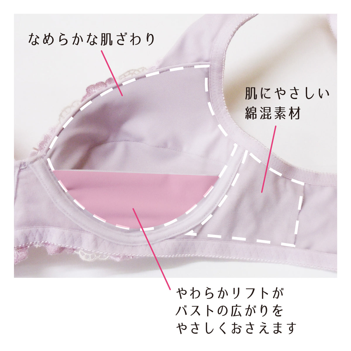 やわらかカップブラ キレイ工房