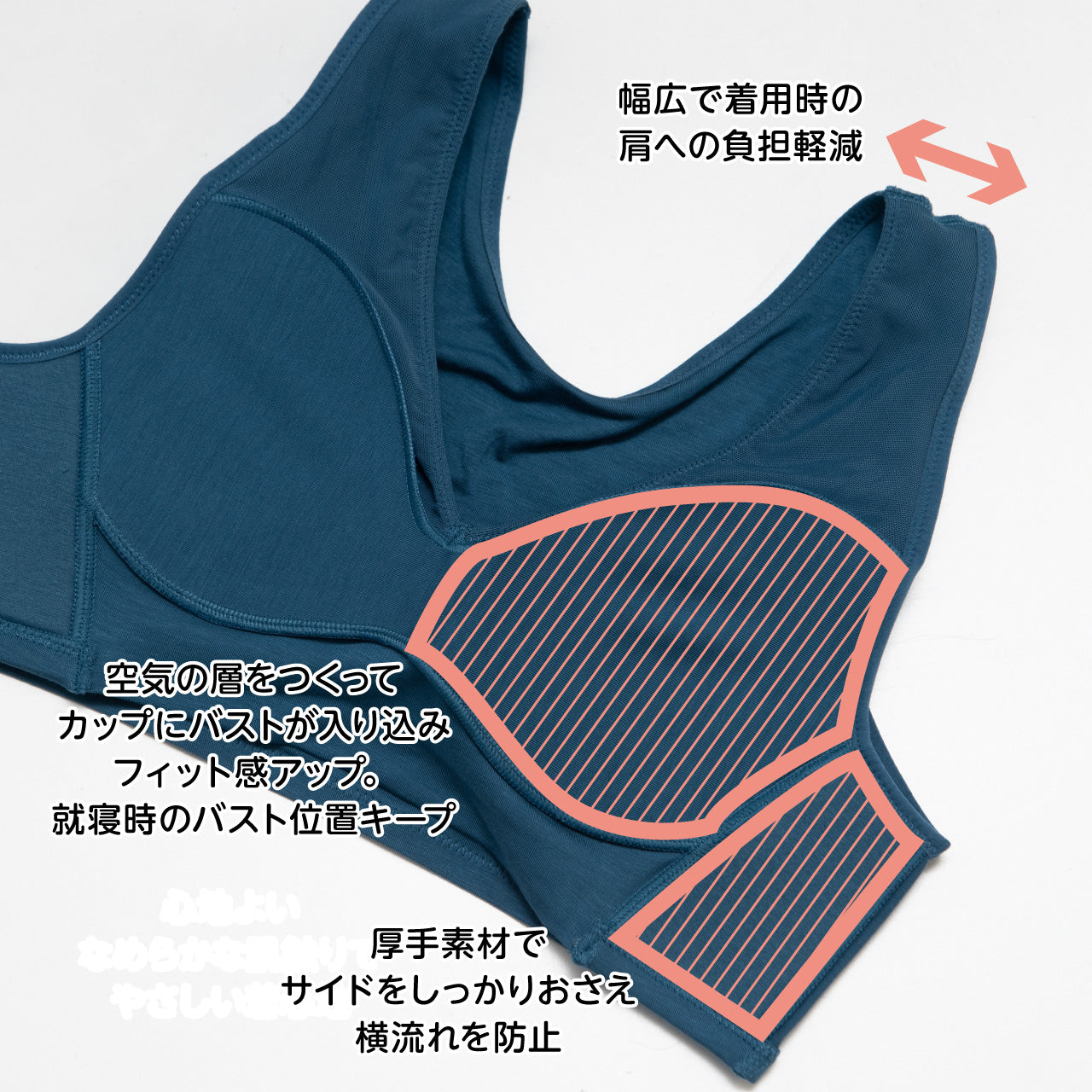 エアリーカップナイトブラ ねるねん