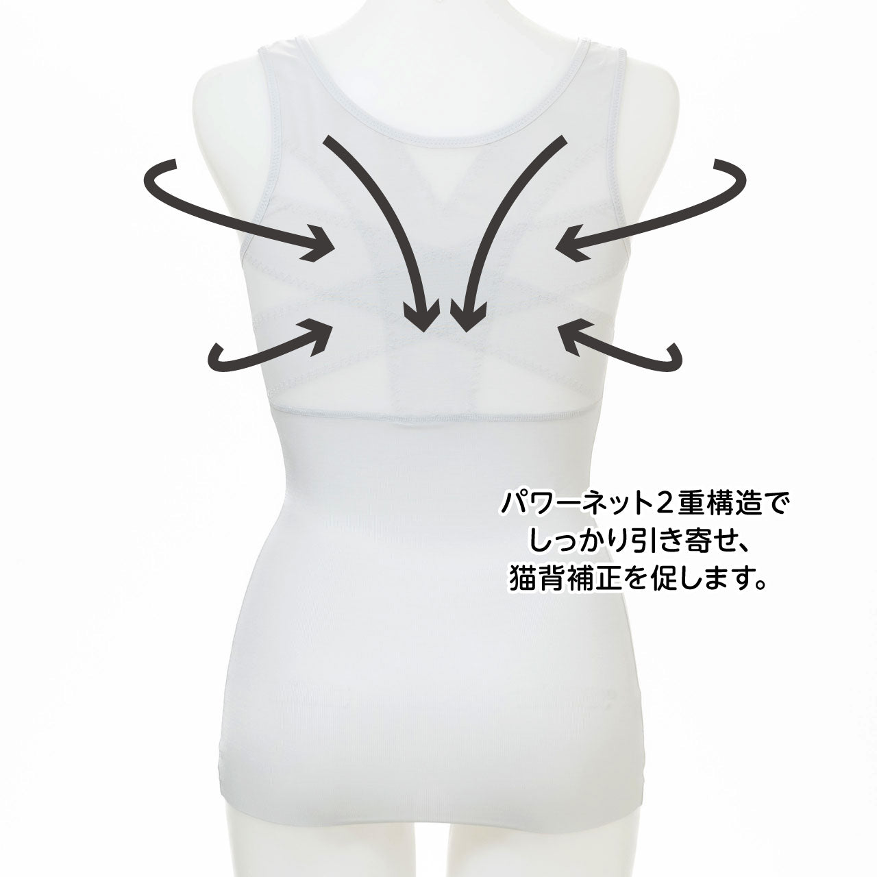 猫背補正美姿勢シェイプインナー スマートメソッド