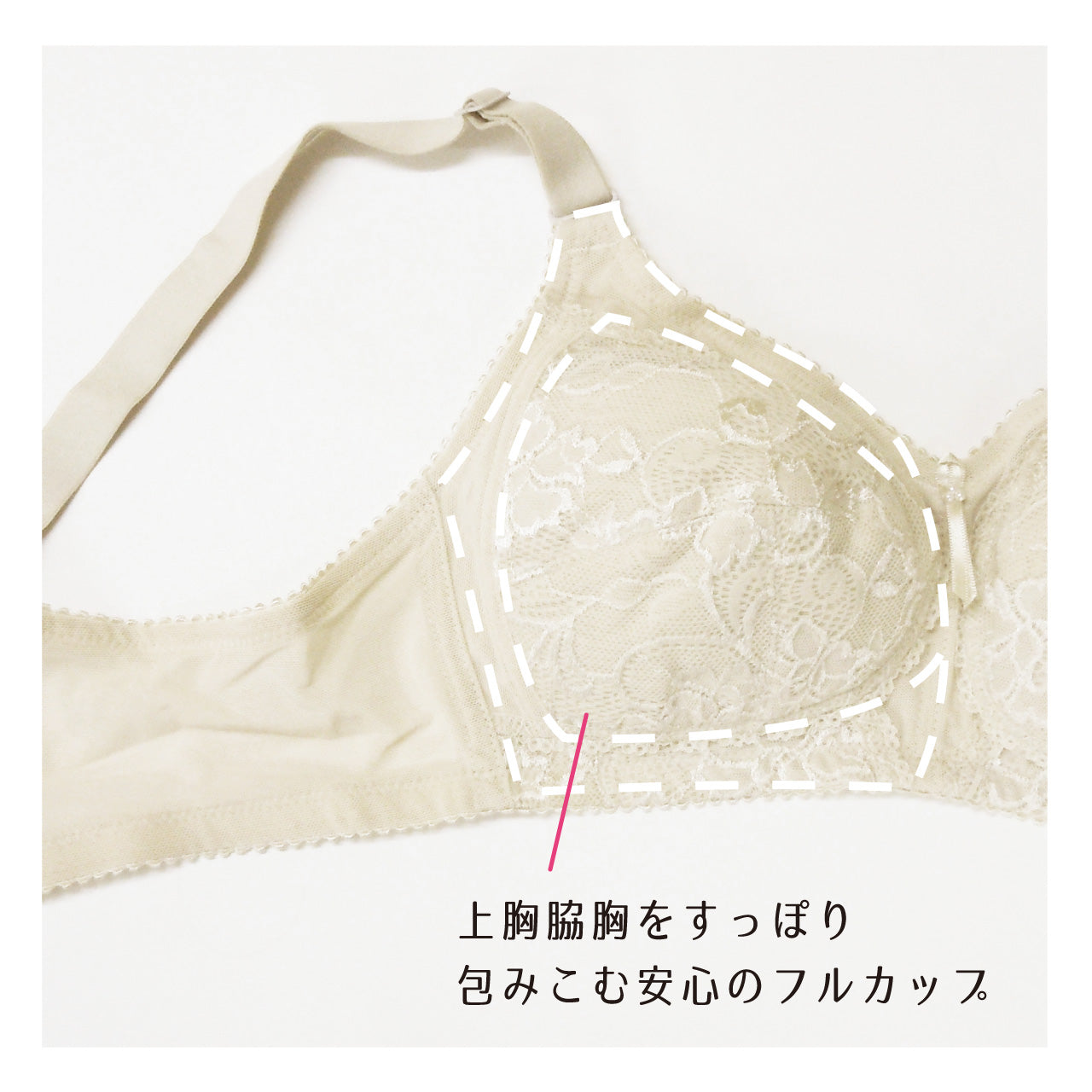 ストレッチフルカップブラ キレイ工房