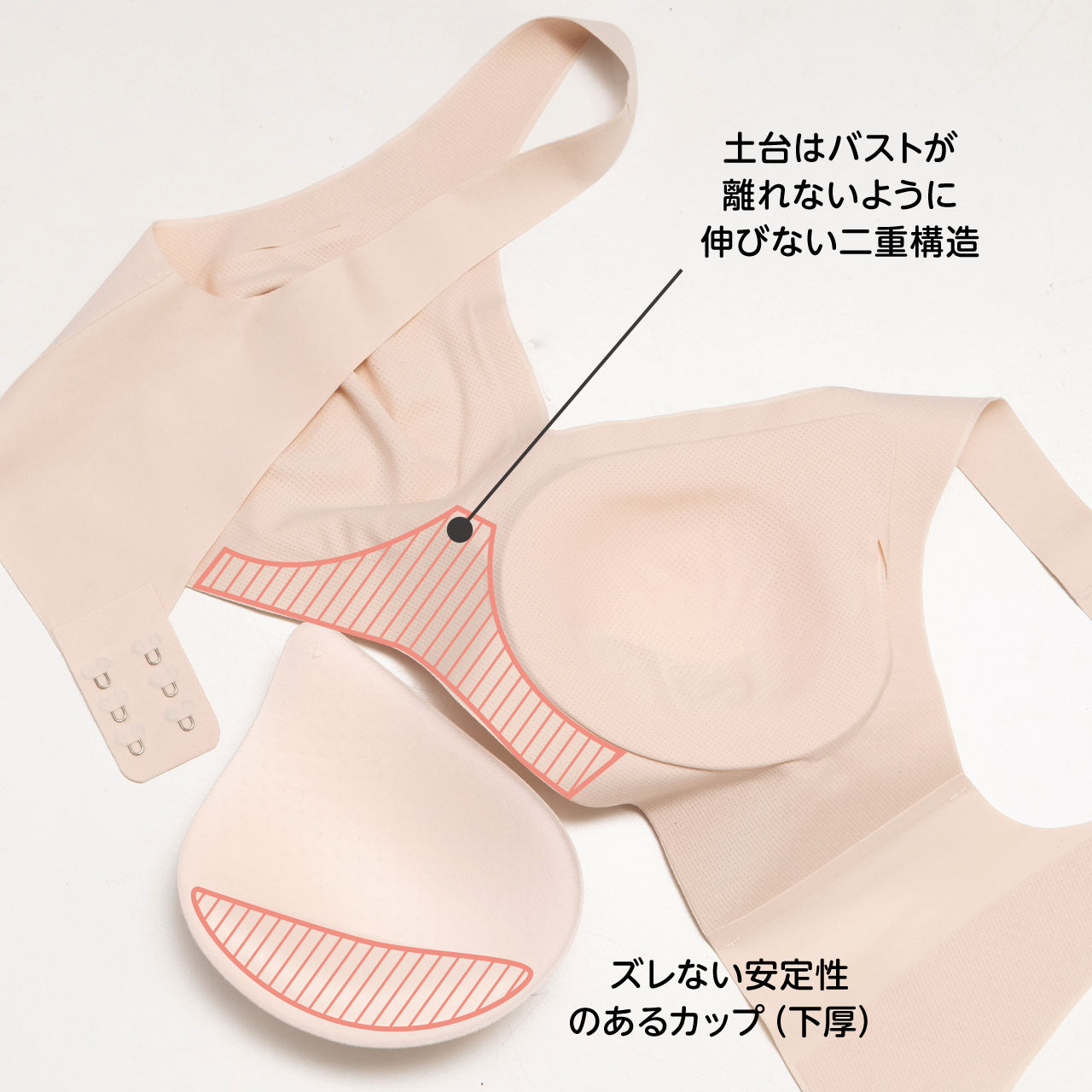 まるでノーブラ感覚 ベアスキンブラ エアドリームプラス
