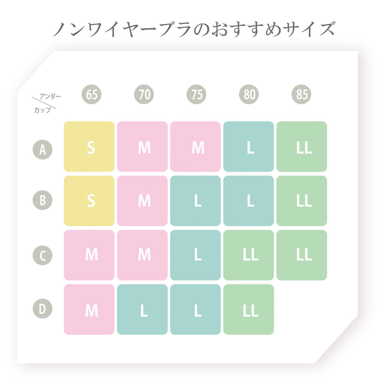 夏ブラ　やわらかカップ　ノンワイヤーブラジャー