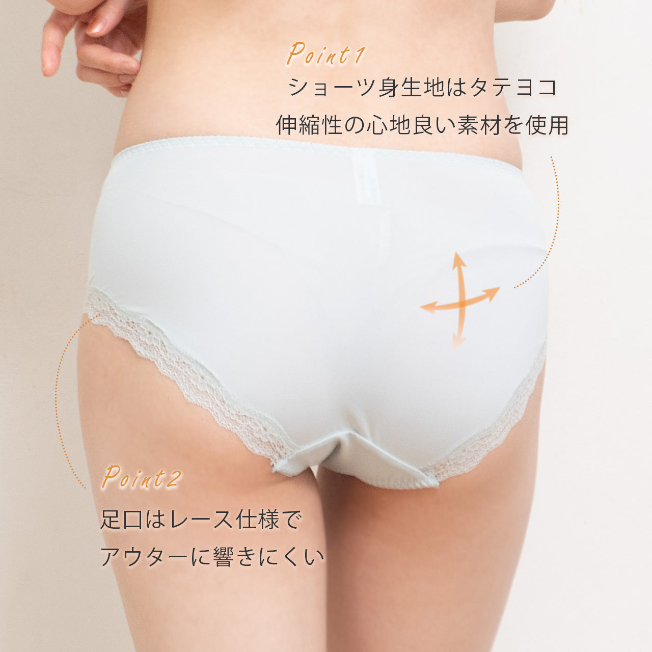 美背中シルエット　ペアショーツ　キレイ工房