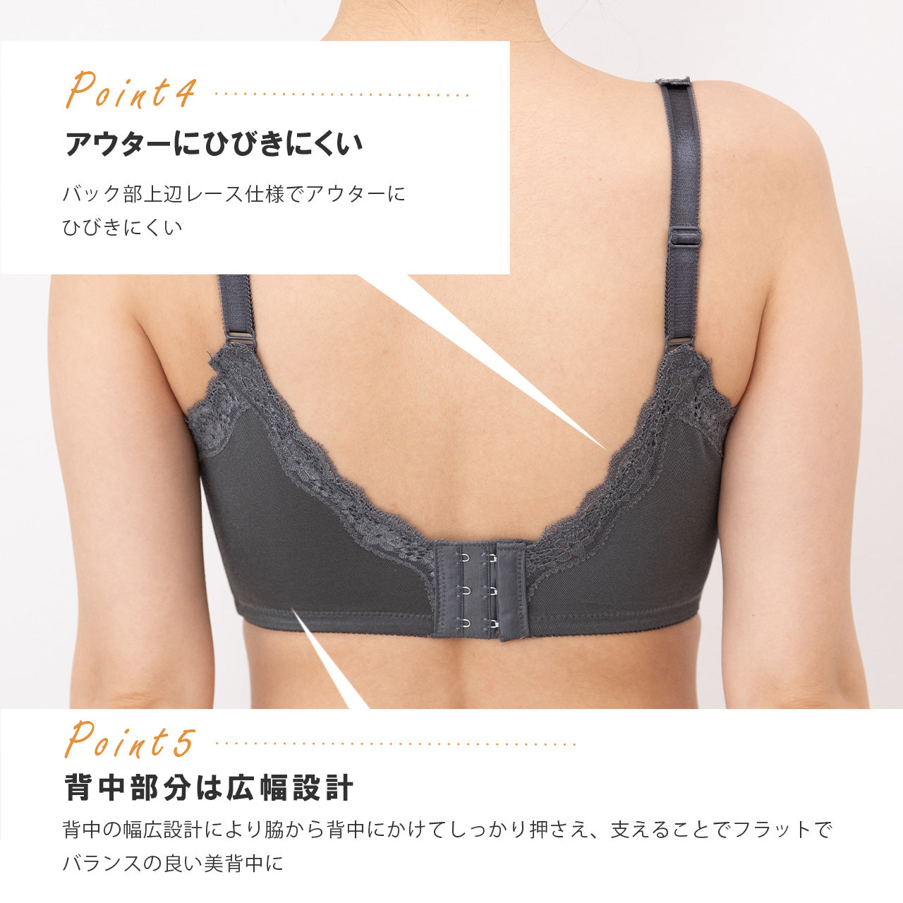 美背中シルエット　ワイヤーブラジャー　キレイ工房