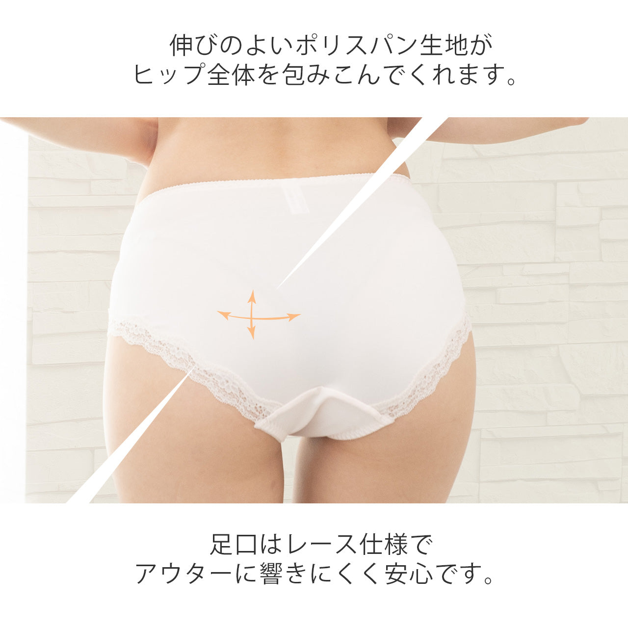 美背中シルエット　ペアショーツ　キレイ工房