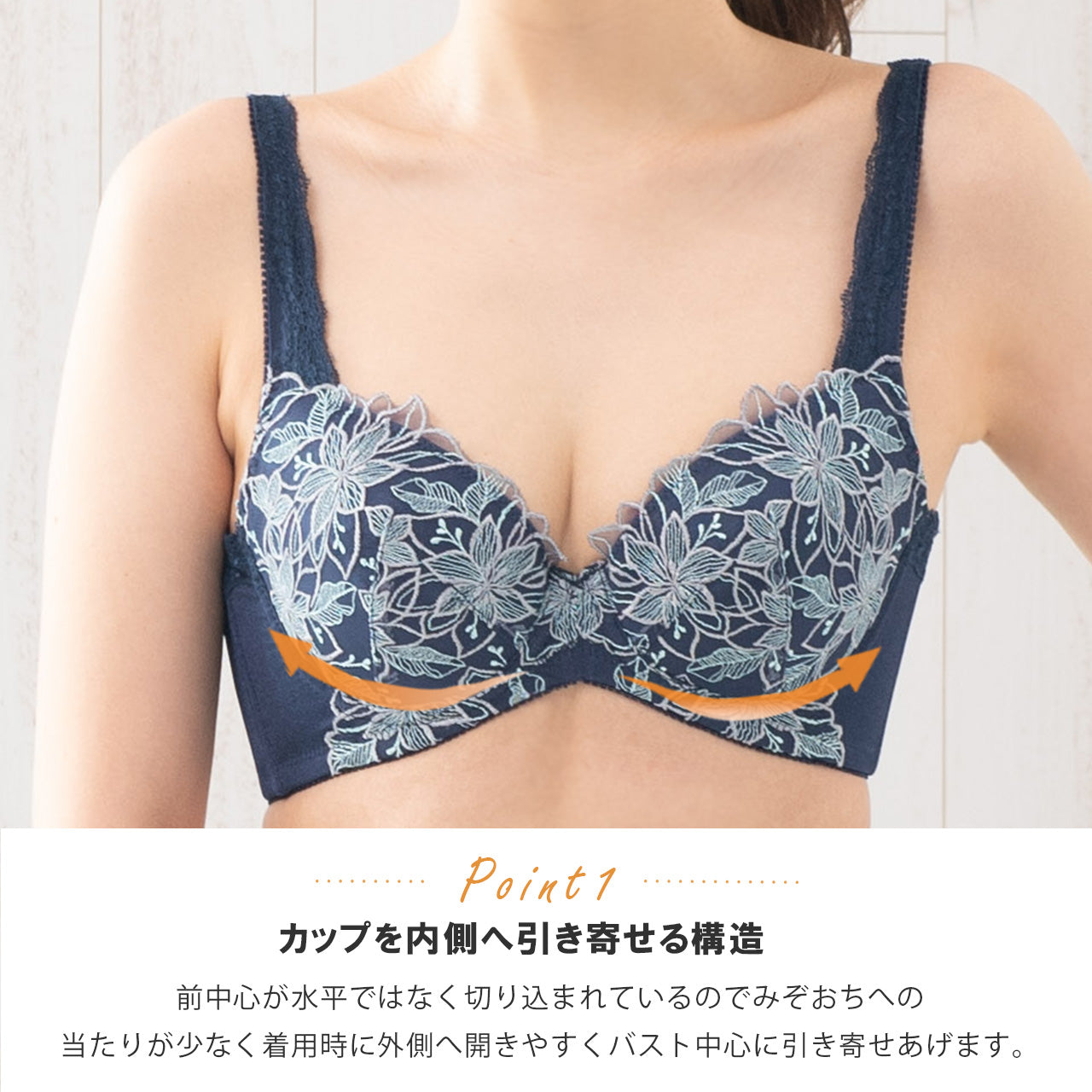 美背中シルエット　ワイヤーブラジャー　キレイ工房