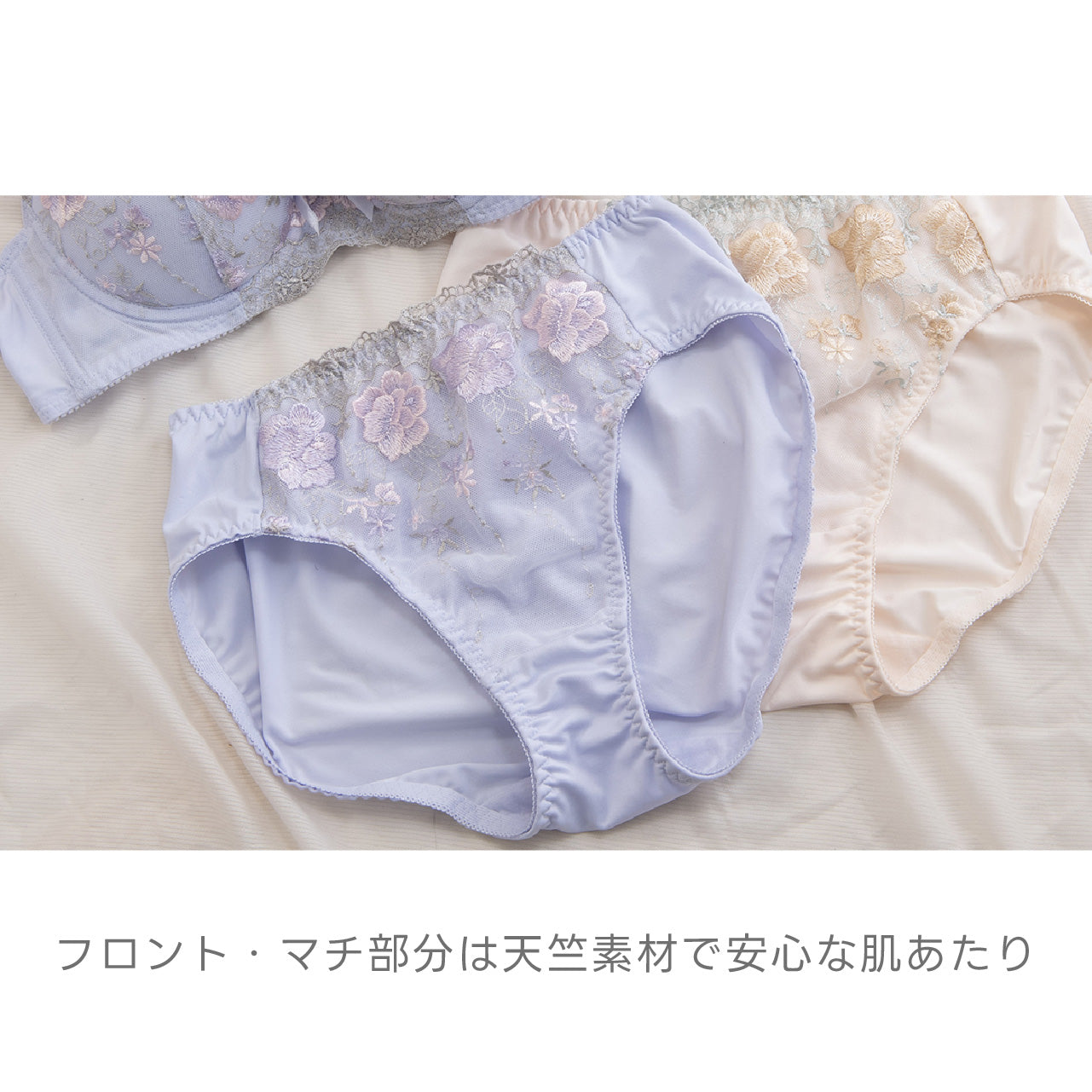 脇広幅アンダーで段差なし　ペアショーツ　シャルマン