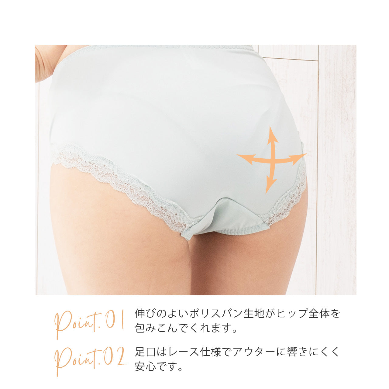 美背中シルエット　ペアショーツ　キレイ工房