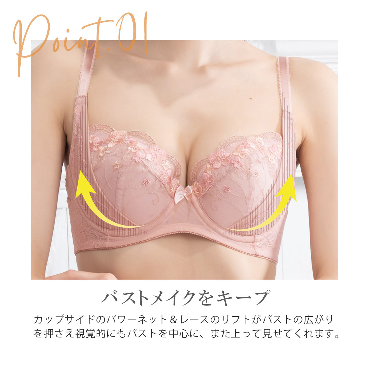 美ラインホールド　ワイヤーブラジャー　キレイ工房