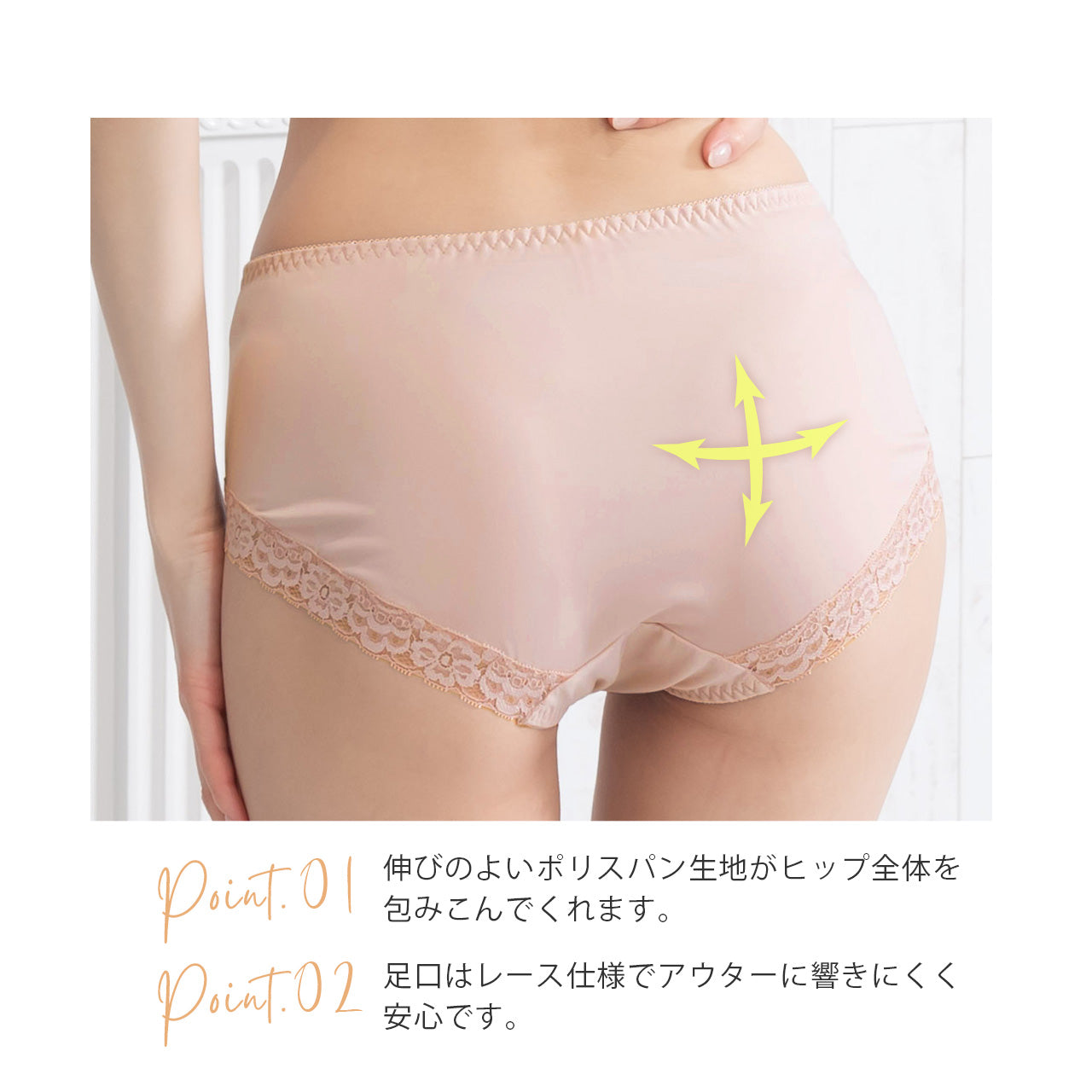 美ラインホールド　ペアショーツ　キレイ工房