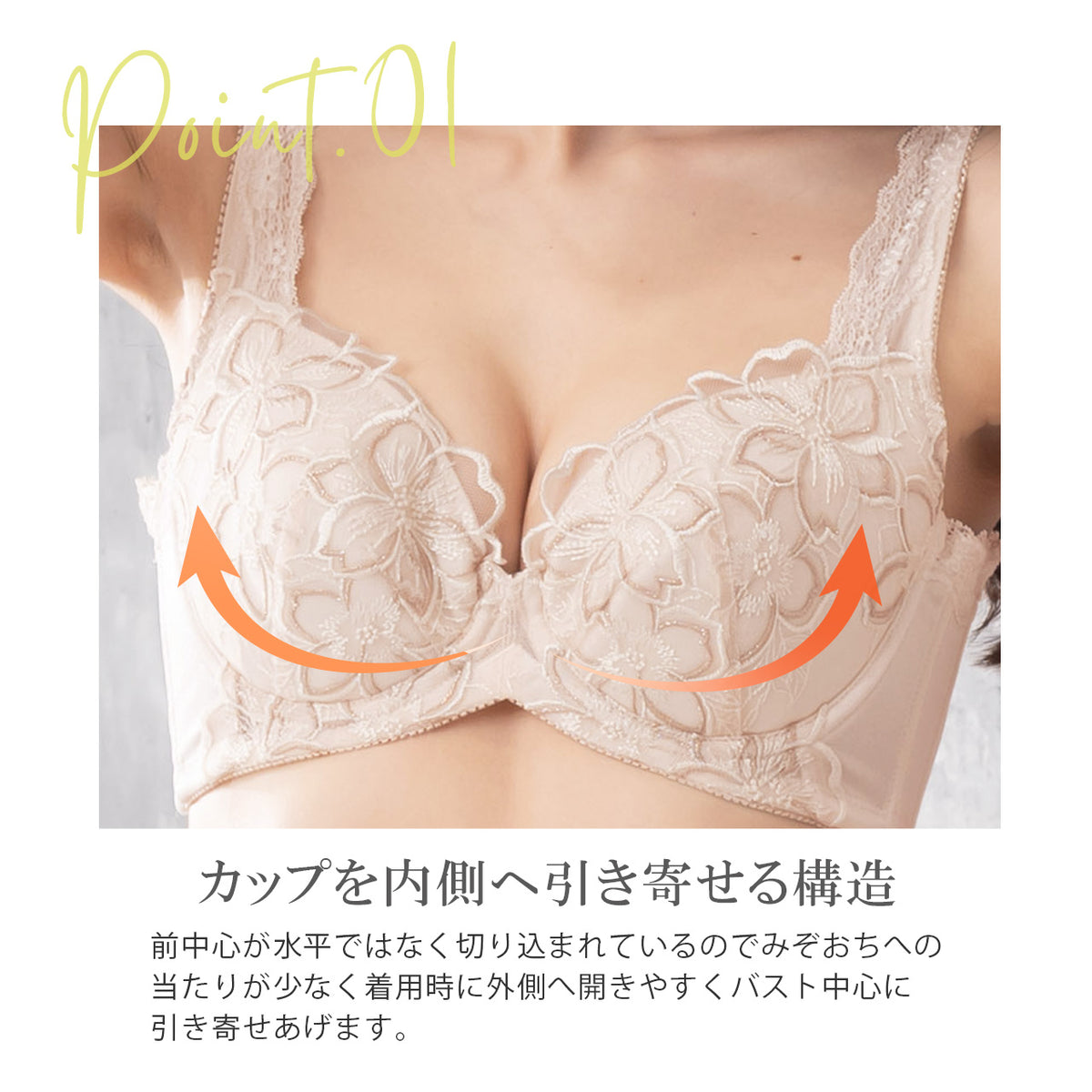 美背中シルエット　ワイヤーブラジャー　キレイ工房