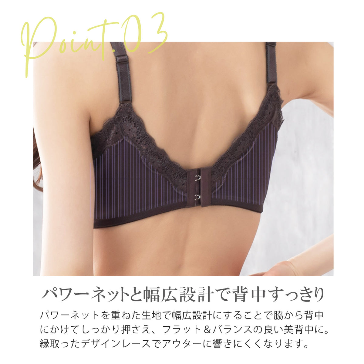 美背中シルエット　ワイヤーブラジャー　キレイ工房