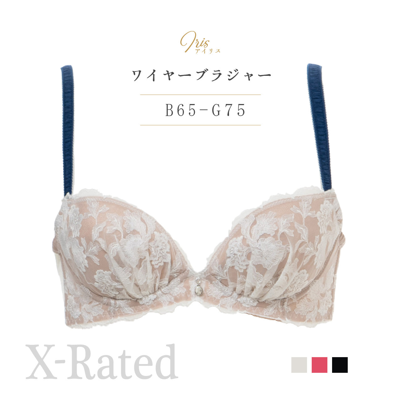X-Rated　アイリス　ワイヤーブラジャー
