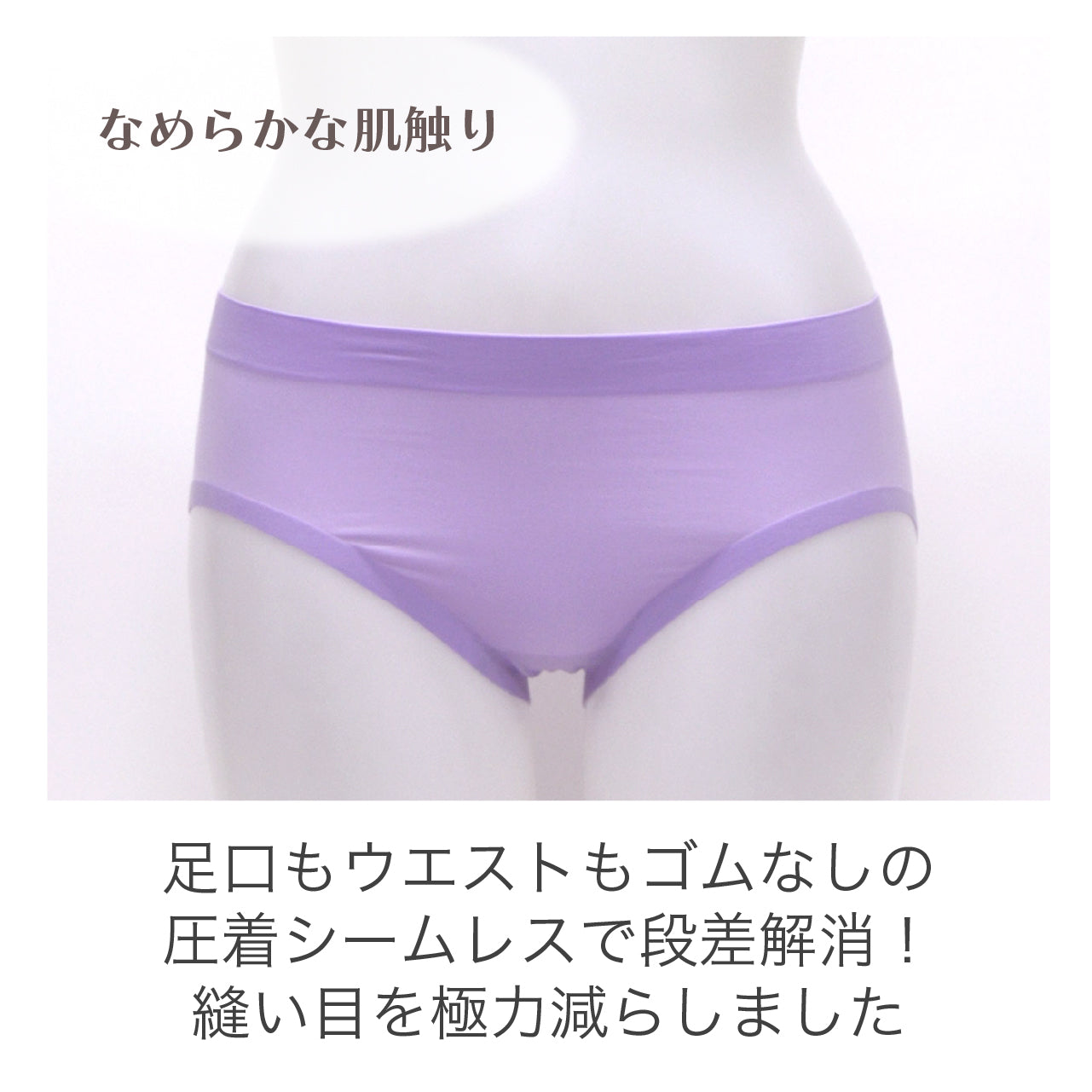 エブリパンツ　ノーマルタイプ