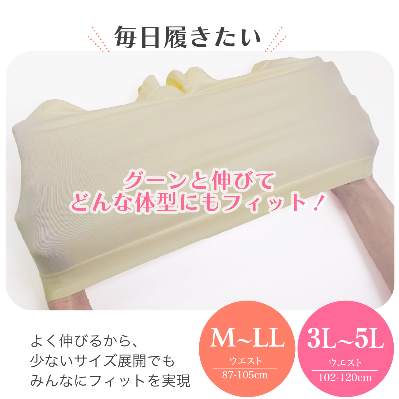 エブリパンツ　ボックスタイプ