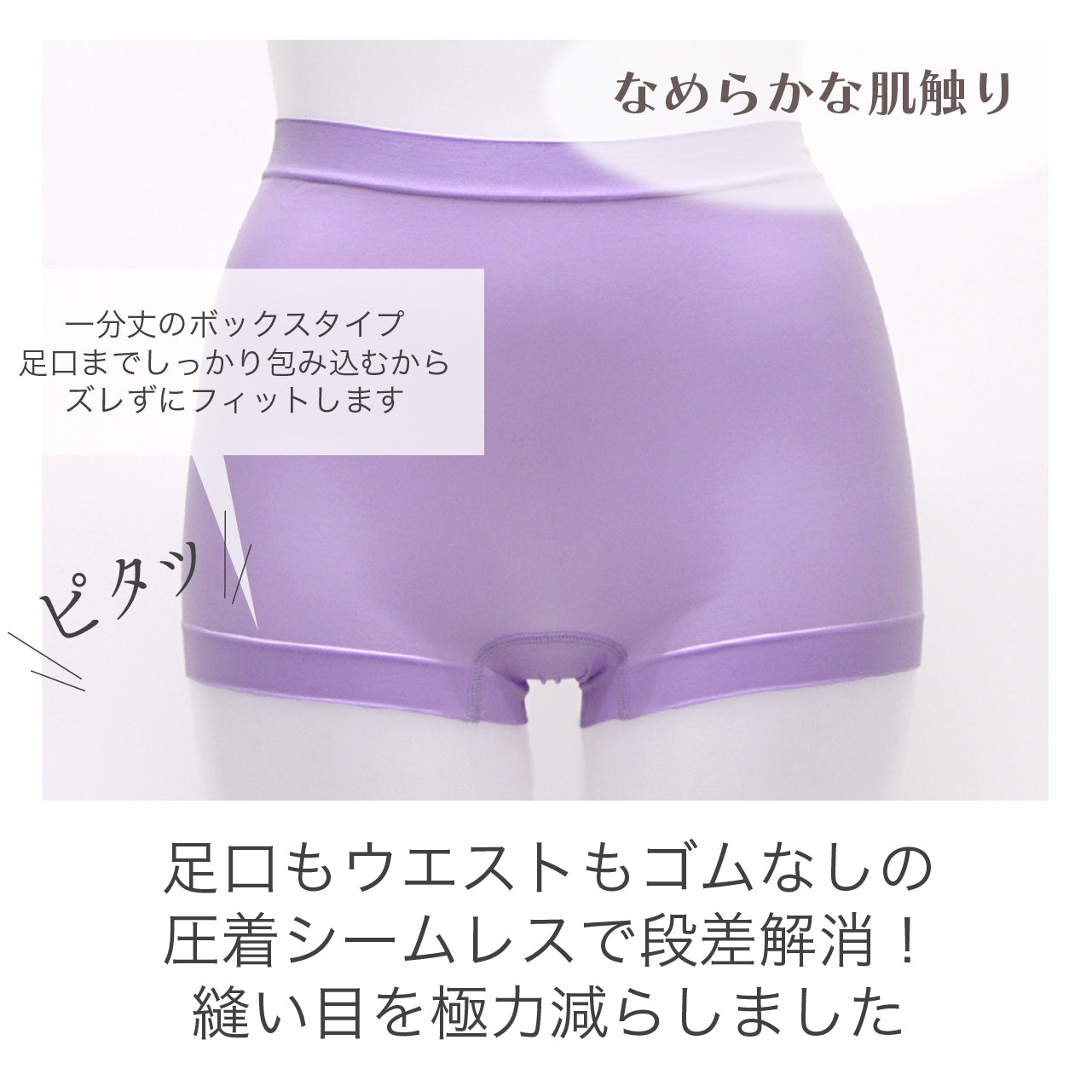 エブリパンツ　ボックスタイプ