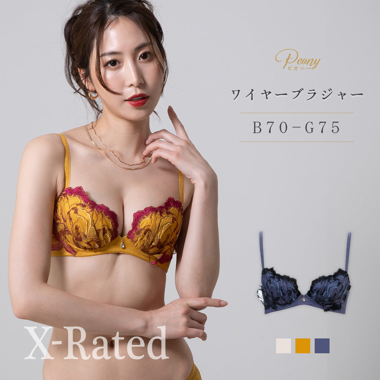 X-Rated　ピオニー　ワイヤーブラジャー