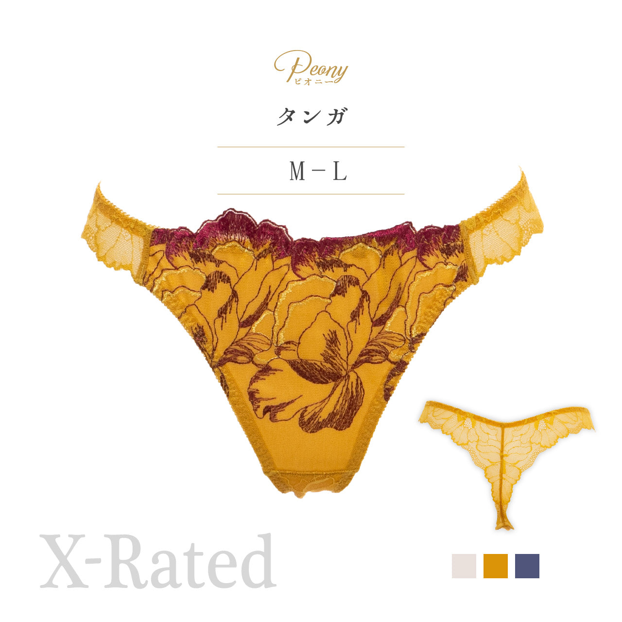 X-Rated　ピオニー　タンガ