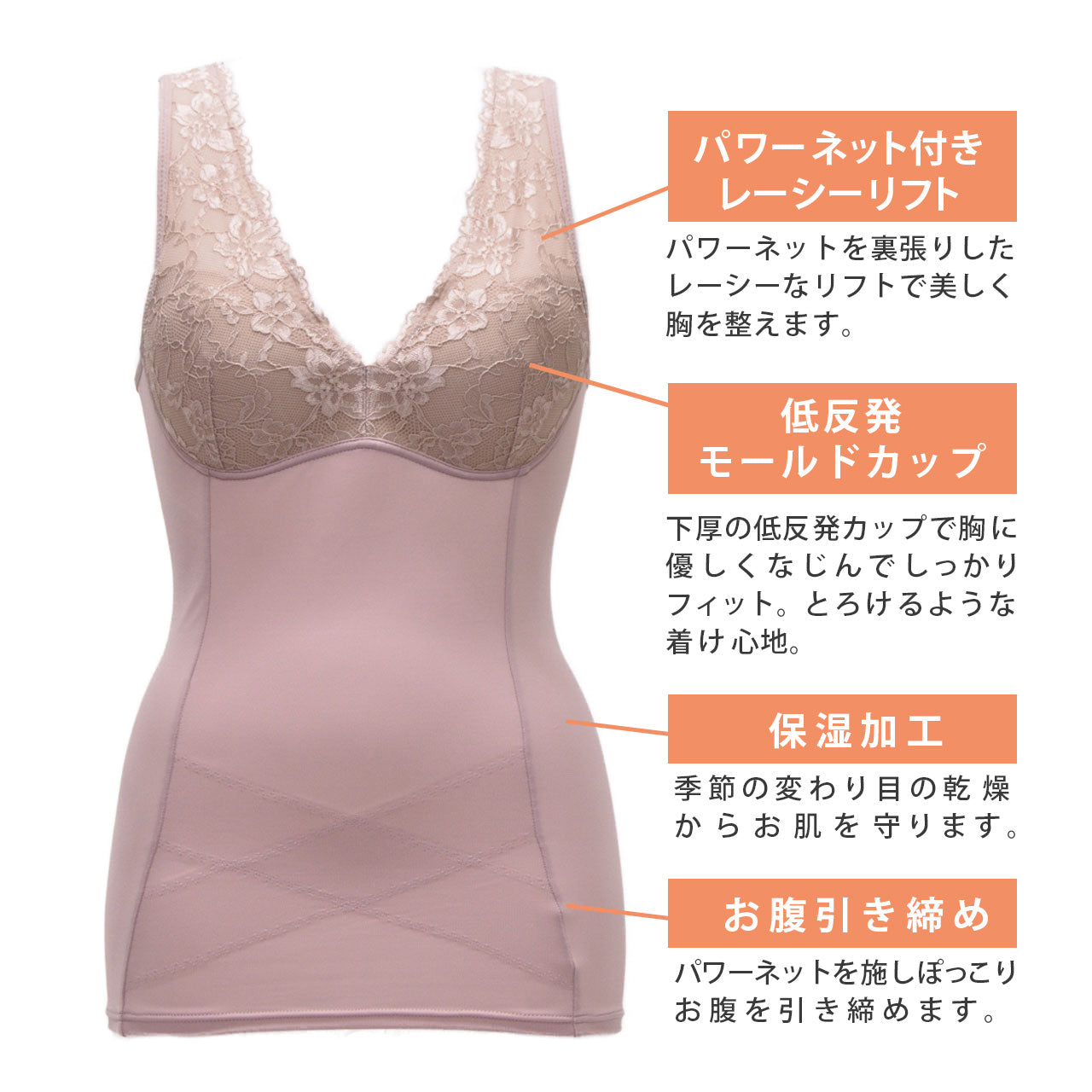 快活女子　レーシィ　タンクトップ